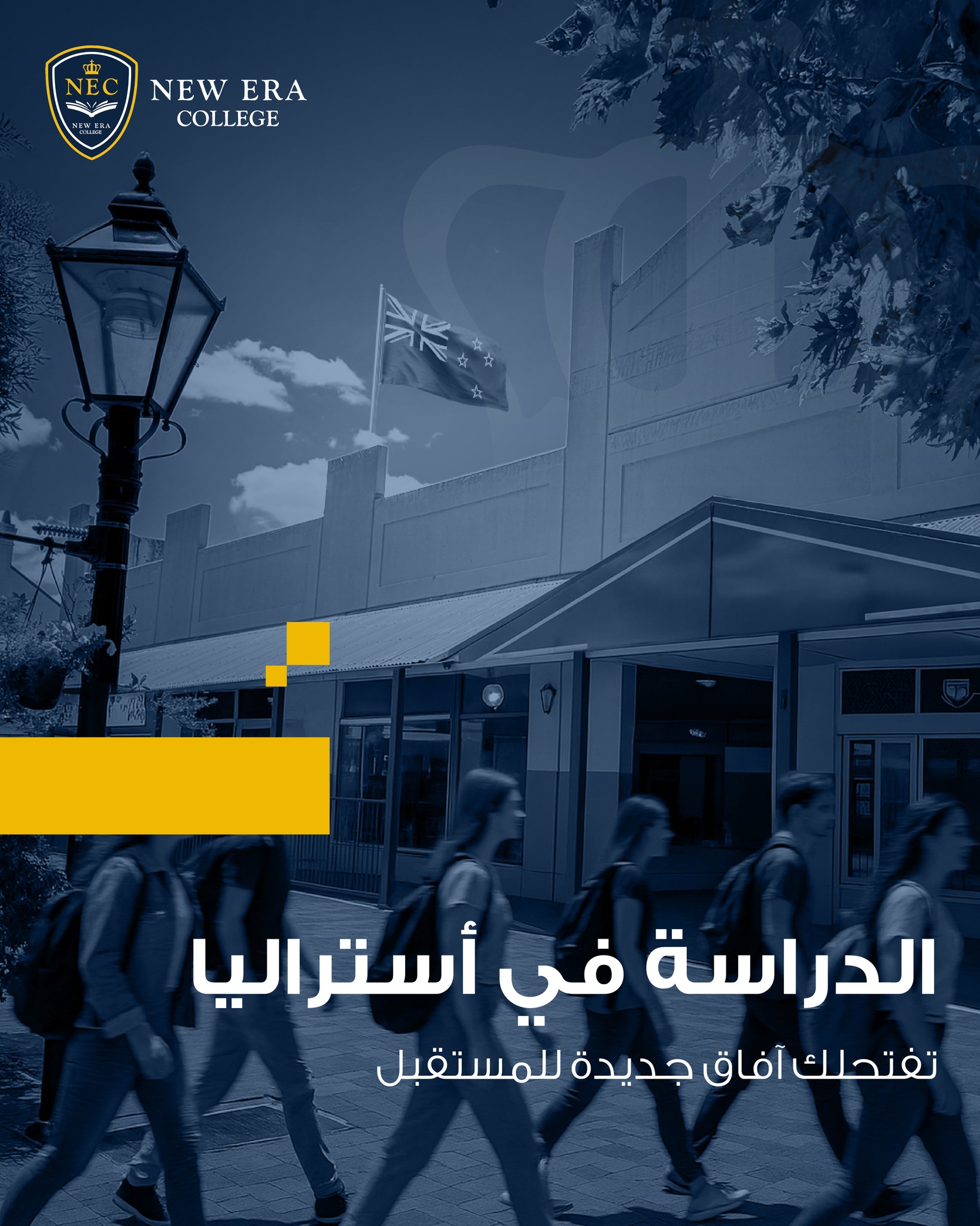 New Era College Australia Arabic social media graphic featuring a campus setting and students highlighting the study experience in Australia